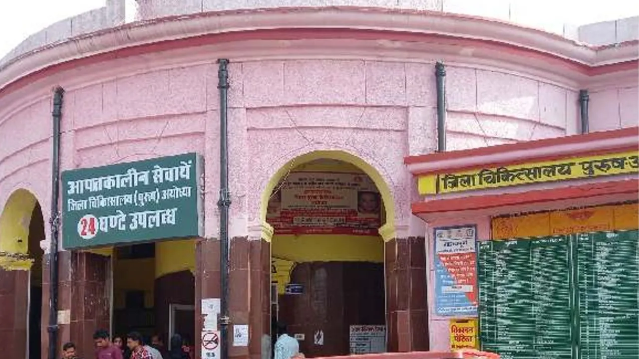 Ayodhya News: जिला अस्पताल के आधे परिसर में दो दिन से पानी नहीं, मरीज-तीमारदारों में मची हाय तौबा