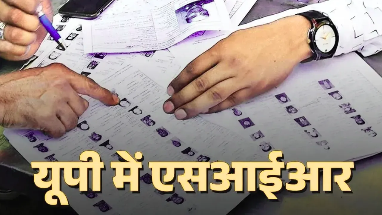UP SIR: मतदाता सूची में गड़बड़ी का आरोप, सपा ने सौंपा ज्ञापन