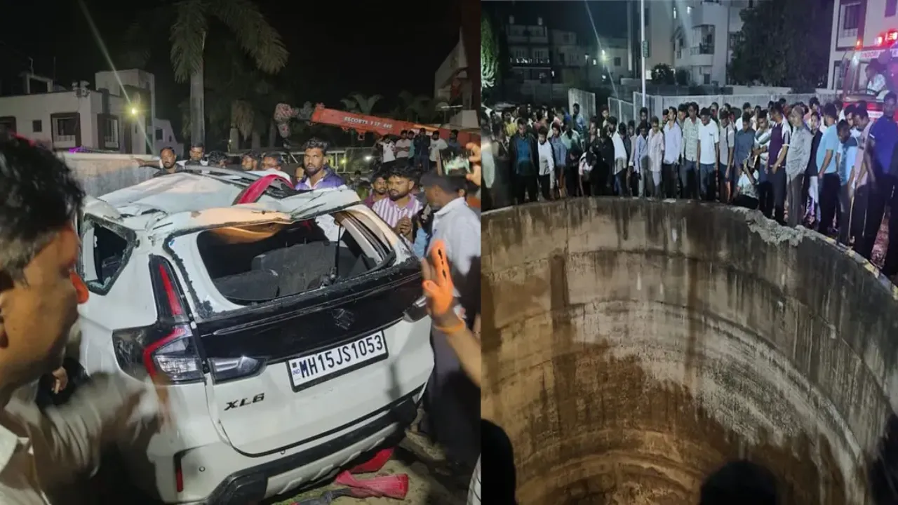 नासिक न्यूजः कुएं में गिरी कार, एक ही परिवार के नौ लोगों की दर्दनाक मौत 