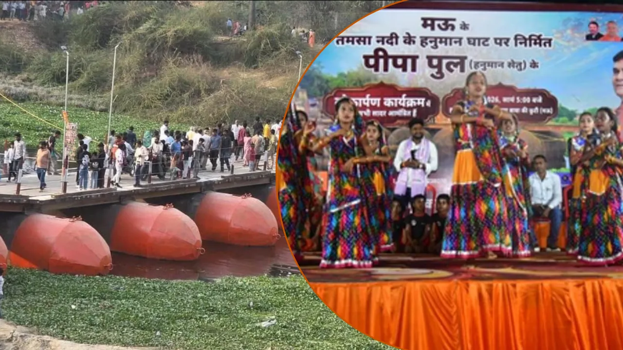 हनुमान सेतु पीपा पुल का लोकार्पण, 30 हजार लोगों को मिलेगा लाभ