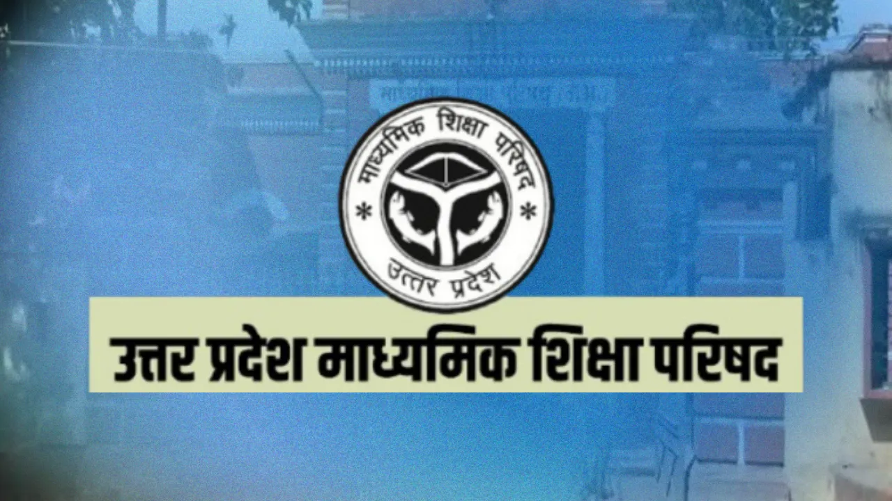 UP Board News: यूपी बोर्ड ने प्रायोगिक परीक्षा के अंकों के अपलोड के लिए दिया अंतिम मौका, जल्द जारी होगा रिजल्ट