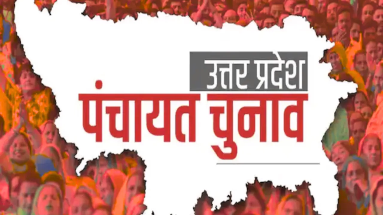 UP Panchayat Elections:मतदाता सूची जारी करने की तारीख बढ़ी, चुनाव टलने के भी संकेत