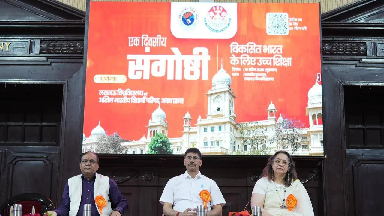 UGC और AICTE की जगह अब एक छत के नीचे होगी पूरी उच्च शिक्षा, पारदर्शिता और गुणवत्ता का नया युग शुरू