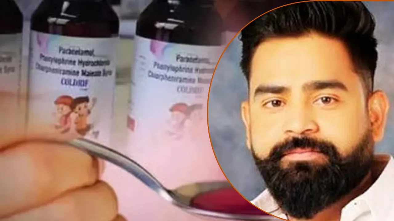 अवैध कफ सिरप मामले का मास्टरमाइंड शुभम 'भगोड़ा' घोषित, कानपुर में एक और गिरफ्तारी