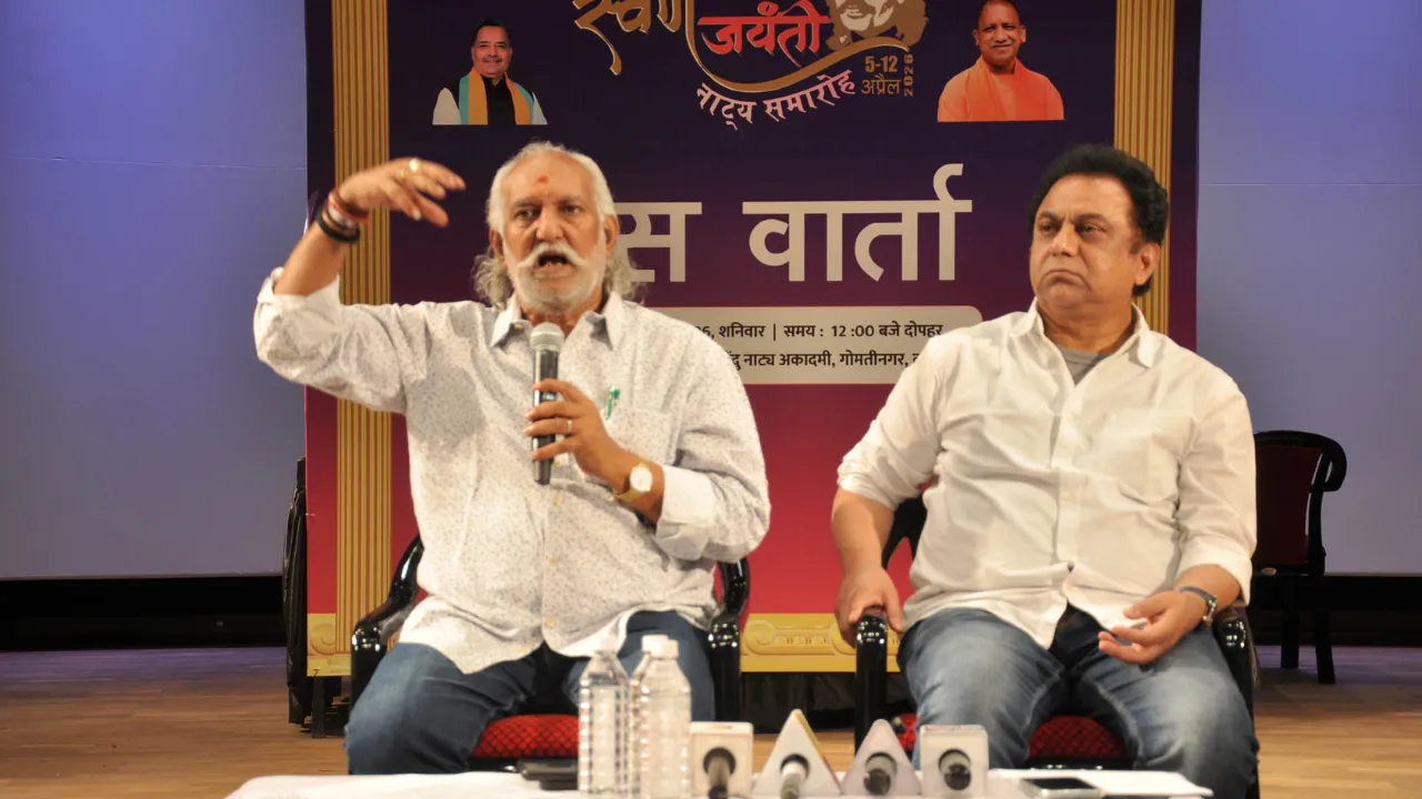 भारतेंदु नाट्य अकादमी का स्वर्ण जयंती समारोह आज से,  मुख्यमंत्री करेंगे उद्घाटन, रंगकर्मियों को करेंगे सम्मानित