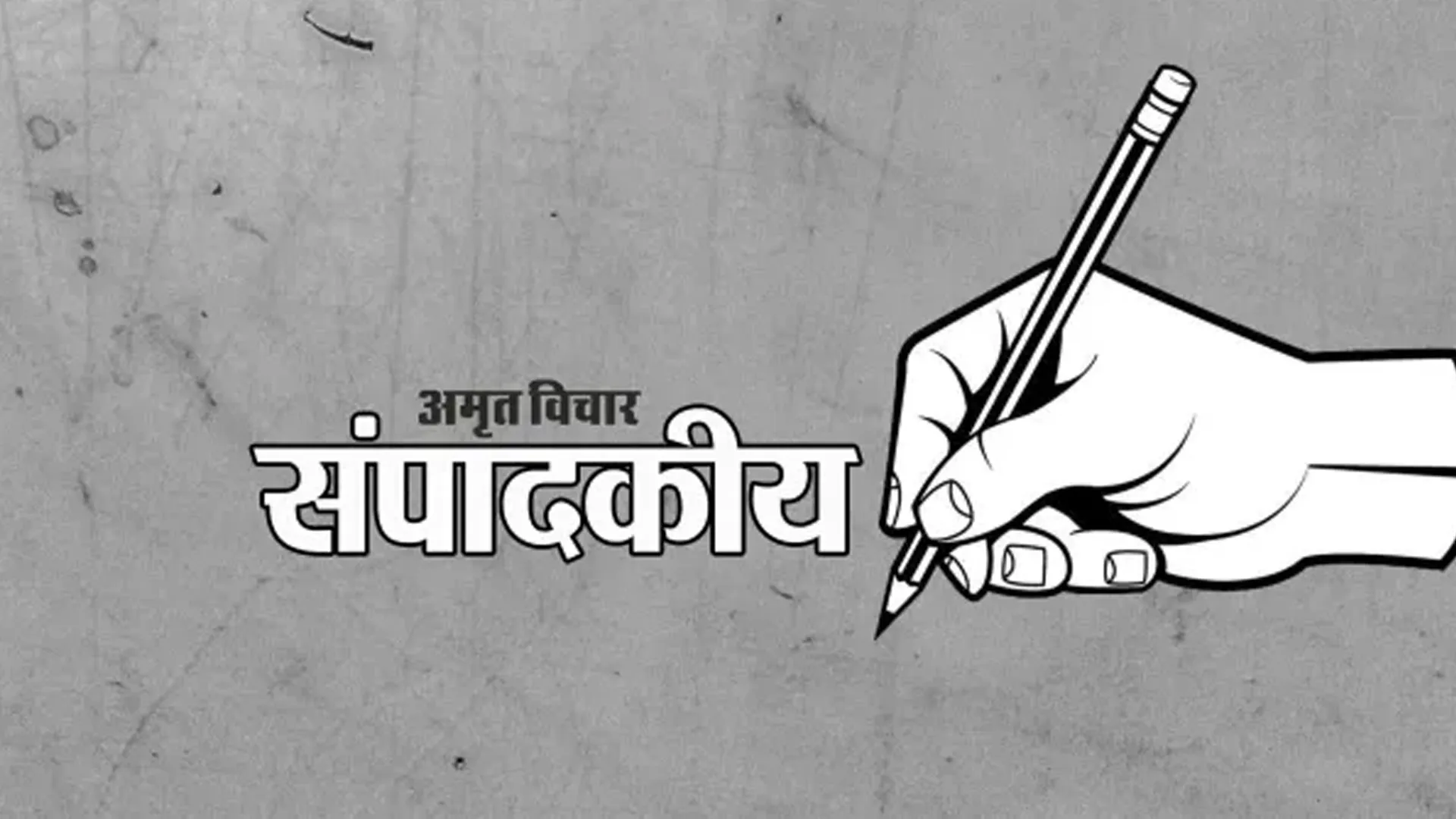 संपादकीय : ट्रंप के दावों का अर्थ