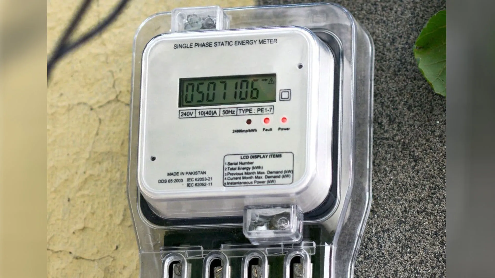 UP:अवकाश वाले दिन नहीं कटेंगे कनेक्शन, जीरो बैलेंस पर चलेंगे मीटर