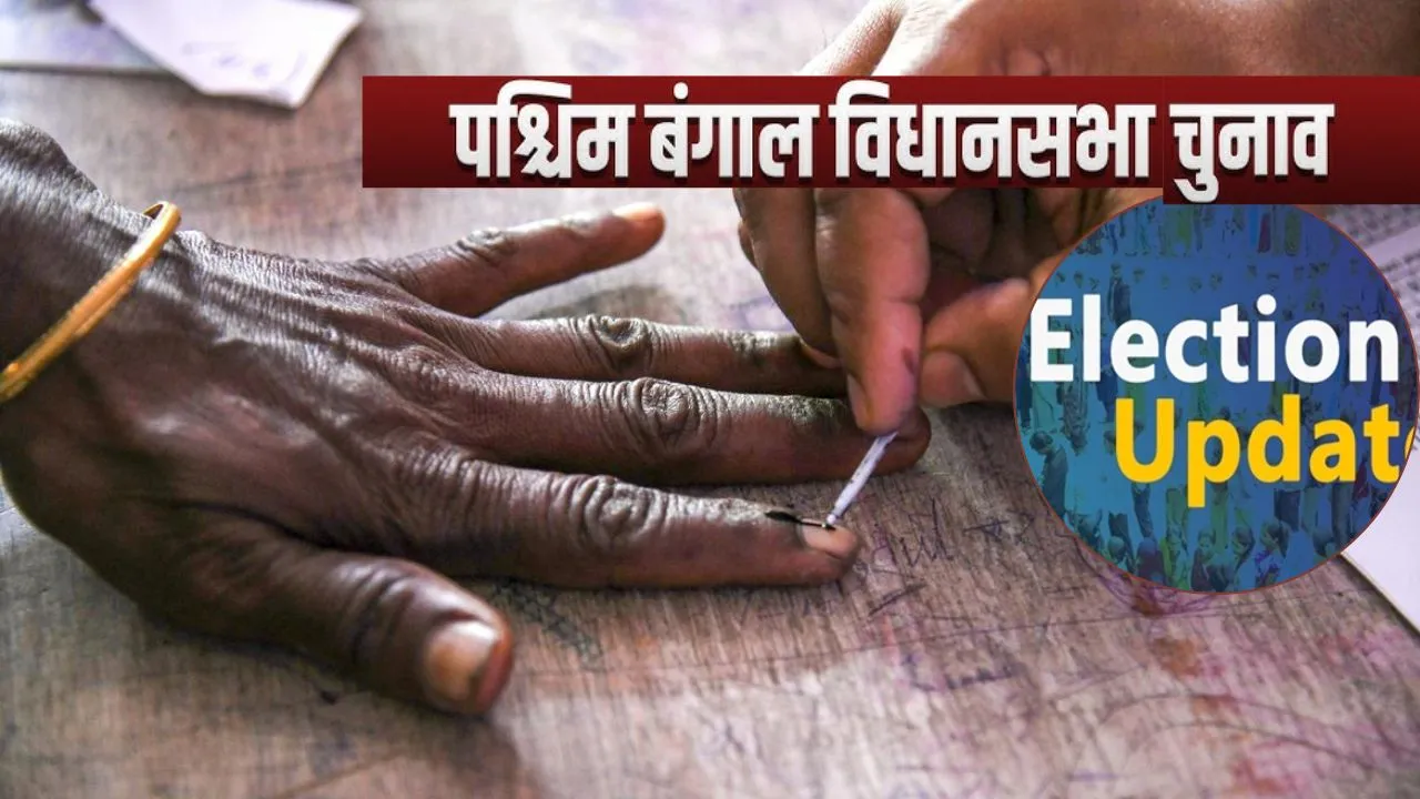Bengal Election :  विधानसभा चुनाव के दूसरे चरण में अभूतपूर्व उछाल, 22 सीटों पर 95 % से अधिक मतदान