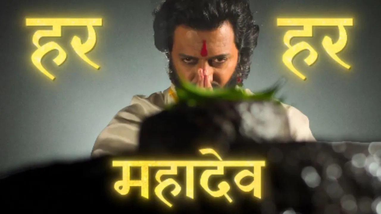 हिंदवी स्वराज्य के गौरव की कहानी: रितेश देशमुख की फिल्म 'राजा शिवाजी' ट्रेलर रिलीज, मचाया तहलका