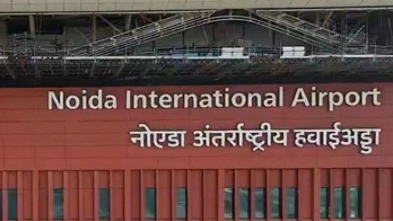 नोएडा अंतरराष्ट्रीय हवाई अड्डे की सुरक्षा योजना को BCAS की मंजूरी, जल्द शुरू होगा कमर्शियल ऑपरेशन 