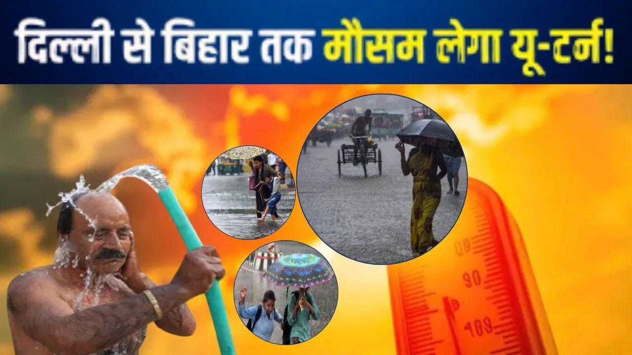 उत्तर भारत में भीषण गर्मी का कहर जारी, यूपी-उत्तराखंड समेत इन राज्यों को मिलेगी निजात, आईएमडी ने जताई बारिश की आशंका 