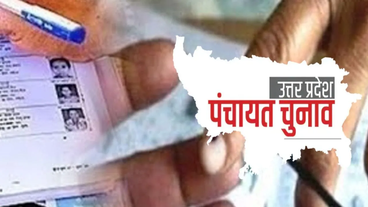 यूपी में पंचायत चुनावों का टलना तय,  क्या प्रशासक समिति बनाकर बढ़ाया जाएगा प्रधानों का कार्यकाल!