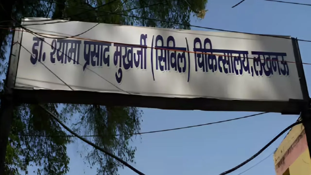 लखनऊ सिविल अस्पताल का होगा विस्तार:  बढ़ेंगे 500 बेड; नौ मंजिला अत्याधुनिक भवन का होगा निर्माण