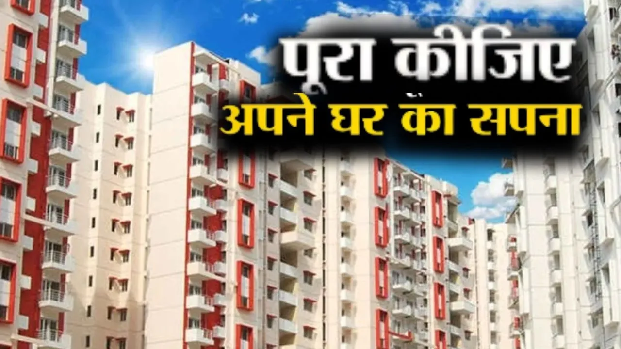 यूपी में चार आवासीय योजनाओं के लिए भूमि खरीद को मंजूरी, अयोध्या और वाराणसी समेत इन शहरों में खरीदी जाएगी जमीन