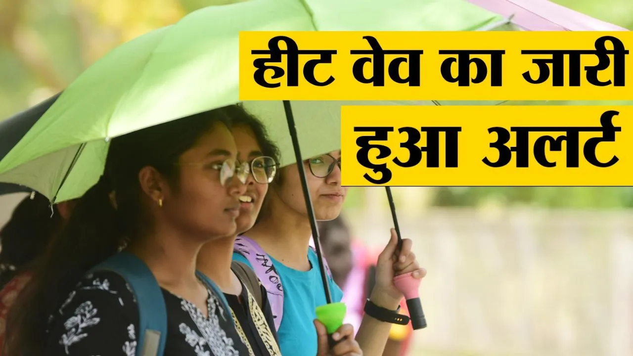 यूपी में हीटवेव का अलर्ट :  अगले पांच दिनों तक मौसम विभाग ने जारी की सख्त चेतावनी, लखनऊ में तापमान 41 डिग्री के पार