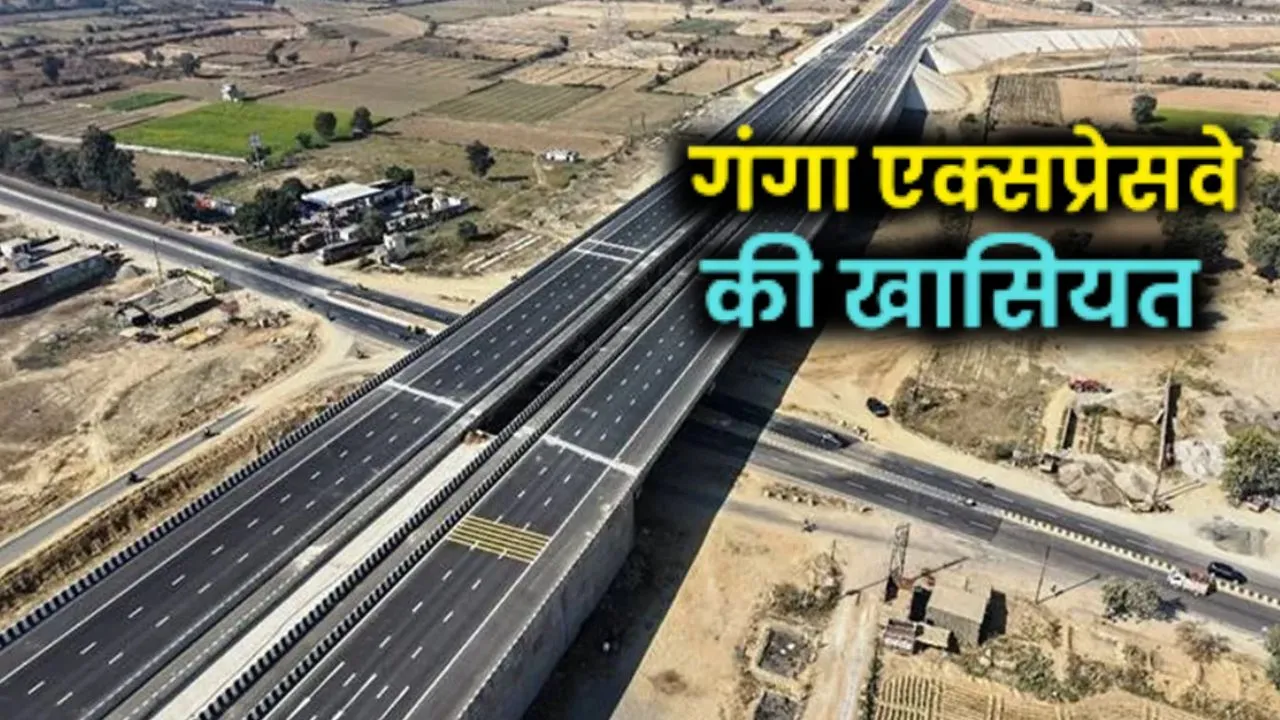  गंगा एक्सप्रेस-वे से 12 जिलों में ‘आर्थिक क्रांति’ की नींव: मैन्युफैक्चरिंग, एग्री-बेस्ड इंडस्ट्री, टेक्सटाइल और लॉजिस्टिक्स को मिलेगा बढ़ावा
