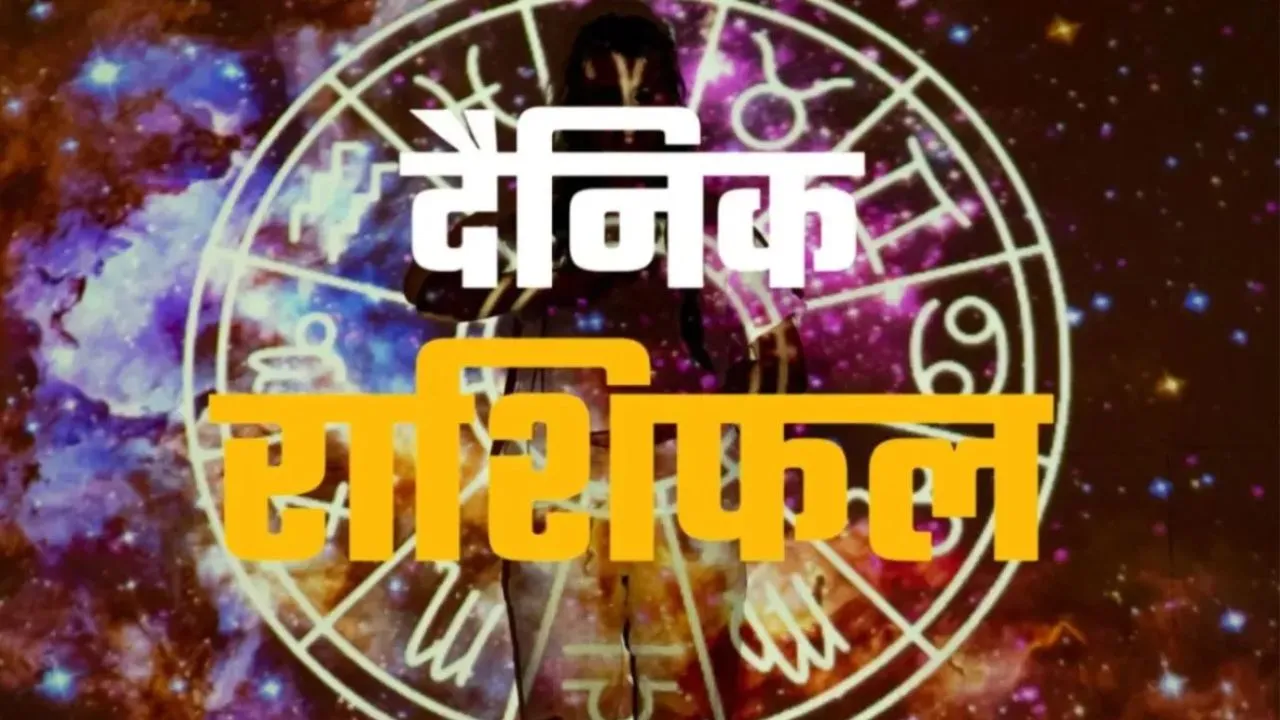 28 अप्रैल 2026 :जानें आज का अपना राशिफल 