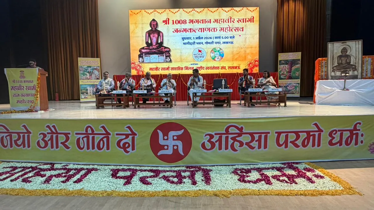 लखनऊ : अहिंसा, सत्य और करुणा के आदर्शों को अपनाने का आह्वान