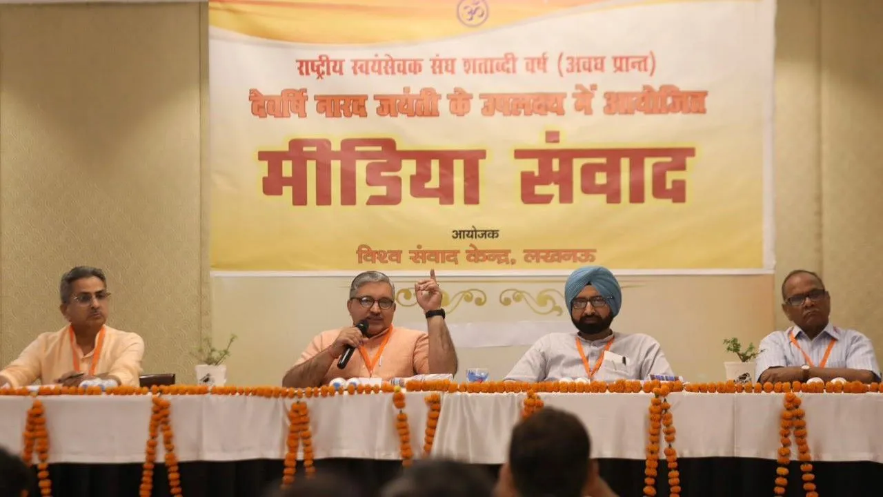 समाज से मिटे भेदभाव,  लखनऊ में बोले संघ के सह प्रचार प्रमुख नरेंद्र ठाकुर