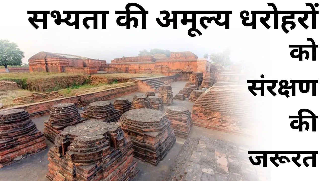 विश्व धरोहर दिवस :  सभ्यता की अमूल्य धरोहरों को संरक्षण की जरूरत