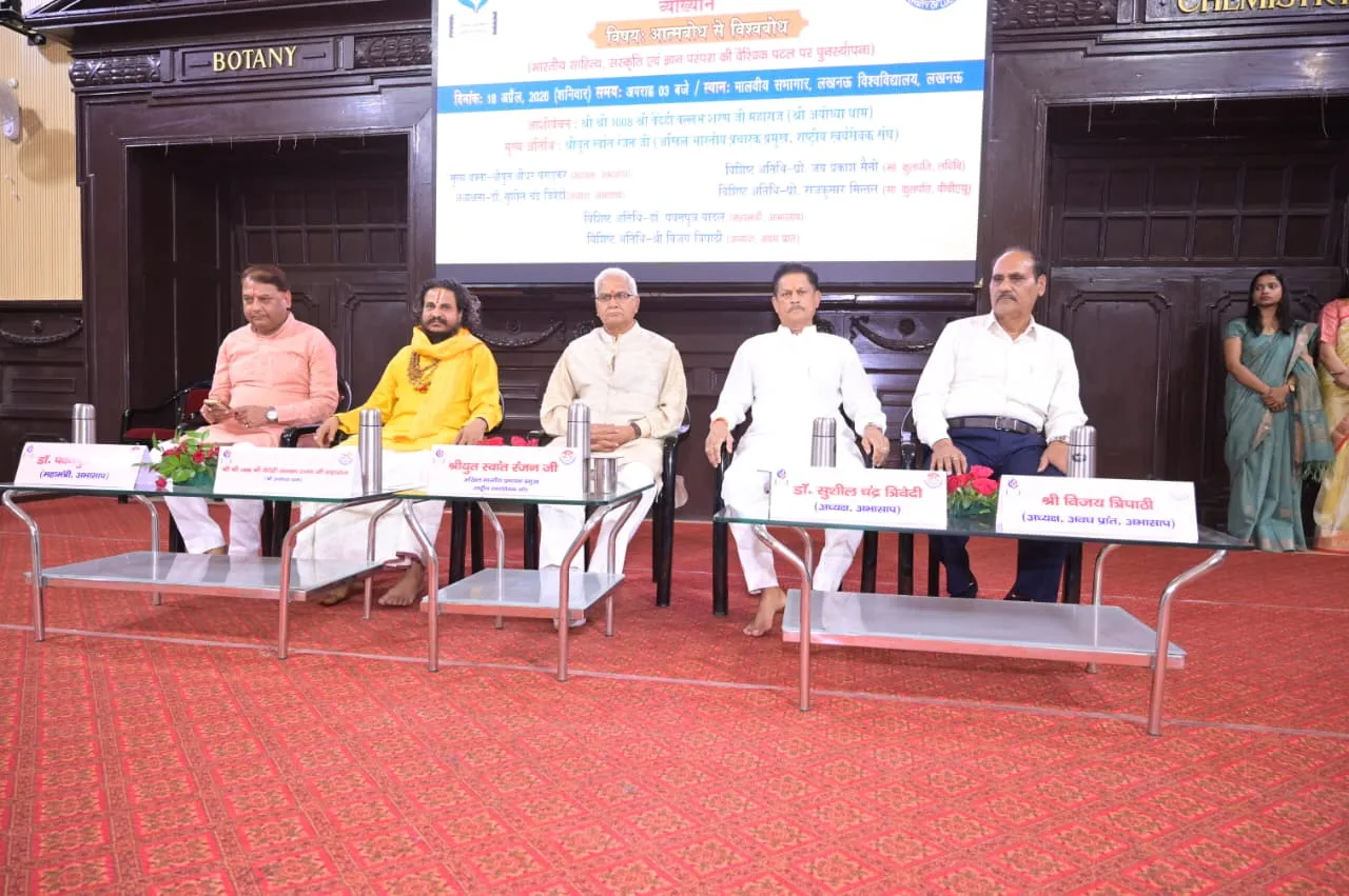 स्वधर्म स्वदेश स्वराज्य हमारे स्वबोध की प्रेरणा: स्वान्त रंजन