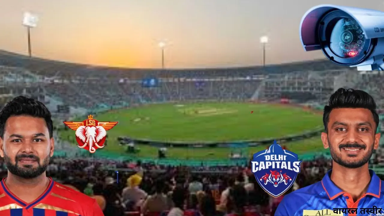 लखनऊ में IPL को लेकर सुरक्षा कड़ी :  ड्रोन-सीसीटीवी से होगी इकाना की निगरानी, अर्ध सैनिक बल समेत 2 हजार पुलिसकर्मी तैनात 