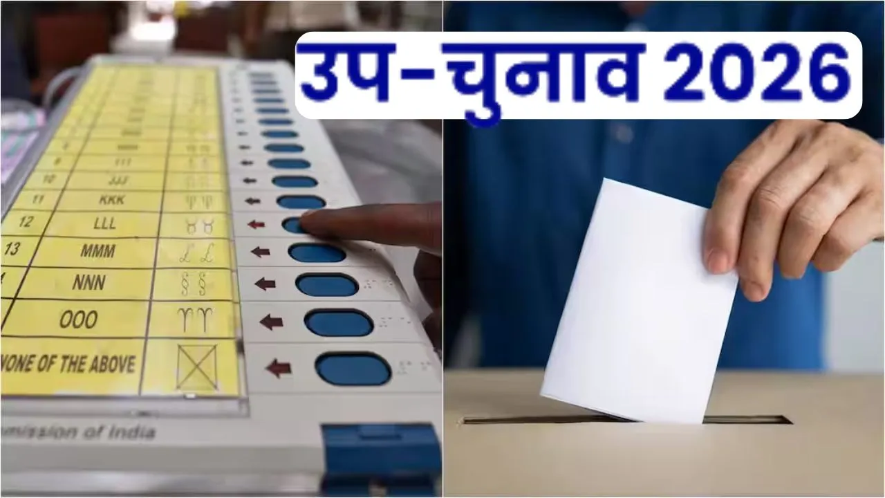 Karnataka By-election Voting :  बागलकोट और दावणगेरे विधानसभा सीट पर मतदान जारी, 9 बजे तक वोटिंग का हाल 