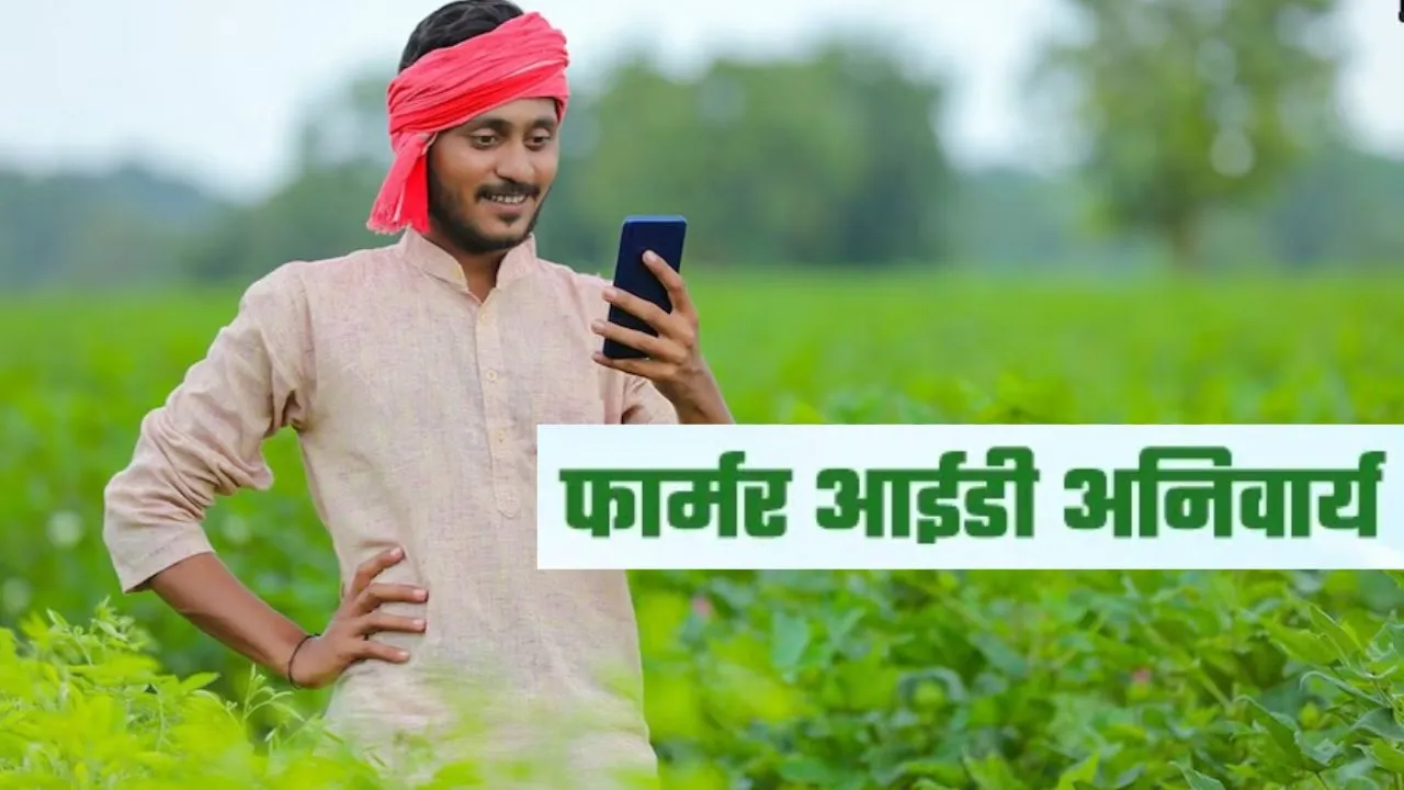 किसान रजिस्ट्री के लिए मिशन मोड में सरकार:  हर ग्राम पंचायत में कैंप, कम कवरेज वाले गांवों पर विशेष फोकस