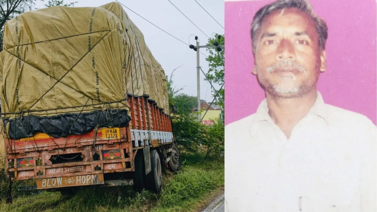 गोंडा में भीषण सड़क हादसा :  ट्रक की टक्कर के बाद खिलौना व्यापारी की मौत, परिवार में कोहराम