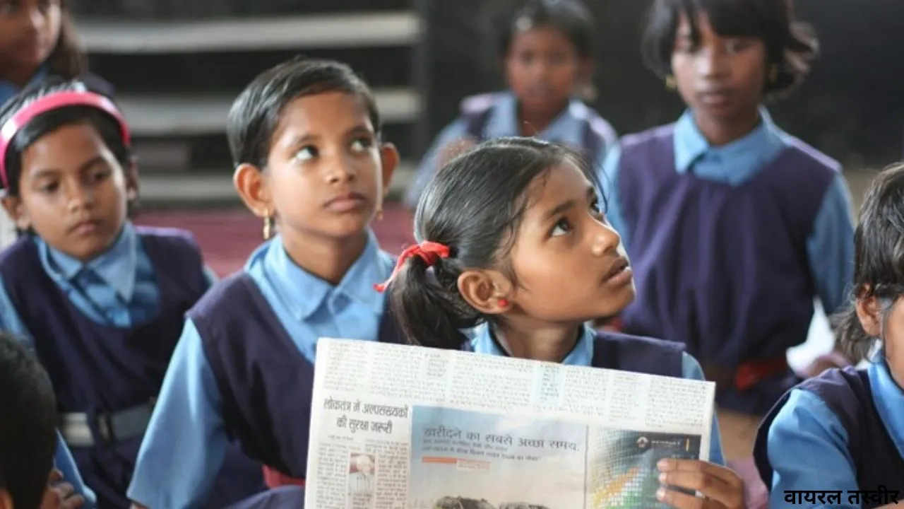  यूपी के स्कूलों में आज से बदल गए ये नियम, प्रार्थना सभा में समाचार पत्र पढ़ना अनिवार्य, जानिए हुए बदलाव 