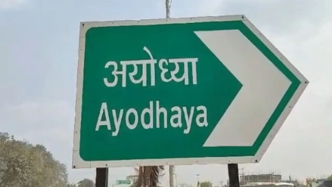 अयोध्या धाम की 84 कोसी परिक्रमा में उत्साह बरकरार, दुश्वारियों के बावजूद पहुंच रहे श्रद्धालु 