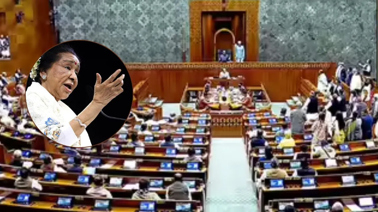  आशा भोंसले के निधन पर लोकसभा में रखा गया मौन,  सदन कार्रवाई से पहले दी गई श्रद्धांजलि 