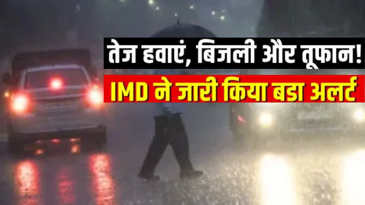 UP Weather Today:  बारिश-ओलावृष्टि को लेकर ऑरेंज अलर्ट जारी, यूपी में गरज-चमक के साथ 60 किमी प्रति घंटे की रफ्तार से चलेगी हवा 