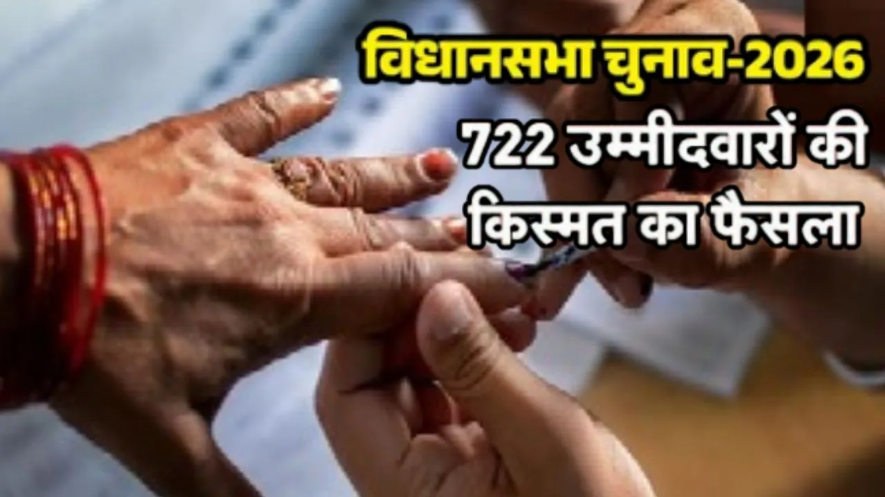 Assembly Election Voting :  असम विधानसभा चुनाव के लिए उमड़ा जनसैलाब, 18% लोगों ने किया मतदान 