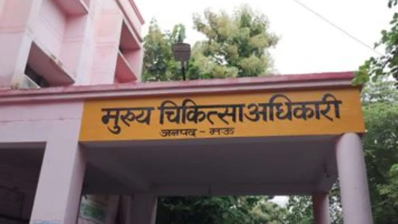 मऊ जिला अस्पताल में बढ़ेंगी आधुनिक चिकित्सा सेवाएं, गंभीर मरीजों को मिलेगा लाभ