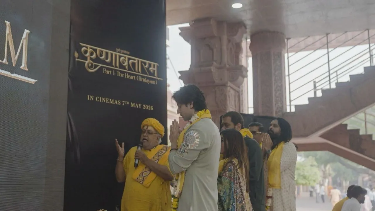 Krishnavataram के ट्रेलर लॉन्च इवेंट पर भक्ति मय हुआ माहौल, मथुरा-वृन्दावन में भारी भीड़