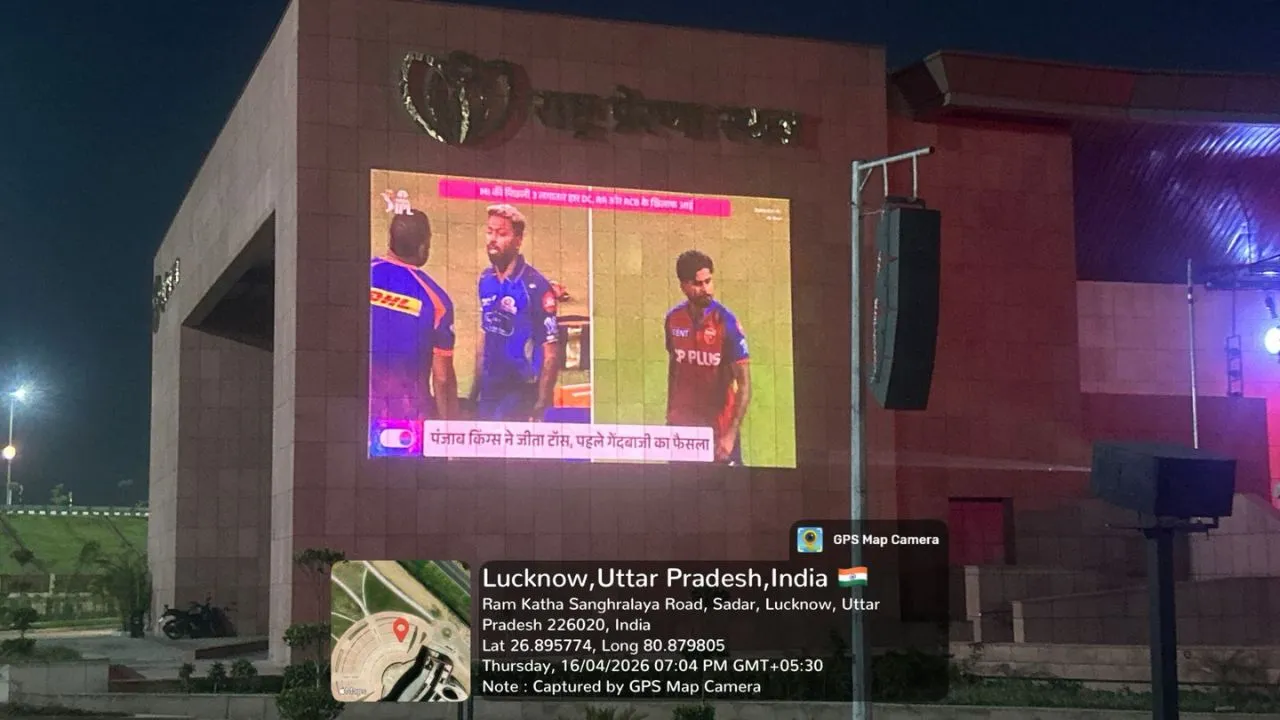 लखनऊ के क्रिकेट प्रेमियों के लिए बड़ी खुशखबरी,  राष्ट्र प्रेरणा स्थल में होगी आईपीएल की लाइव स्क्रीनिंग