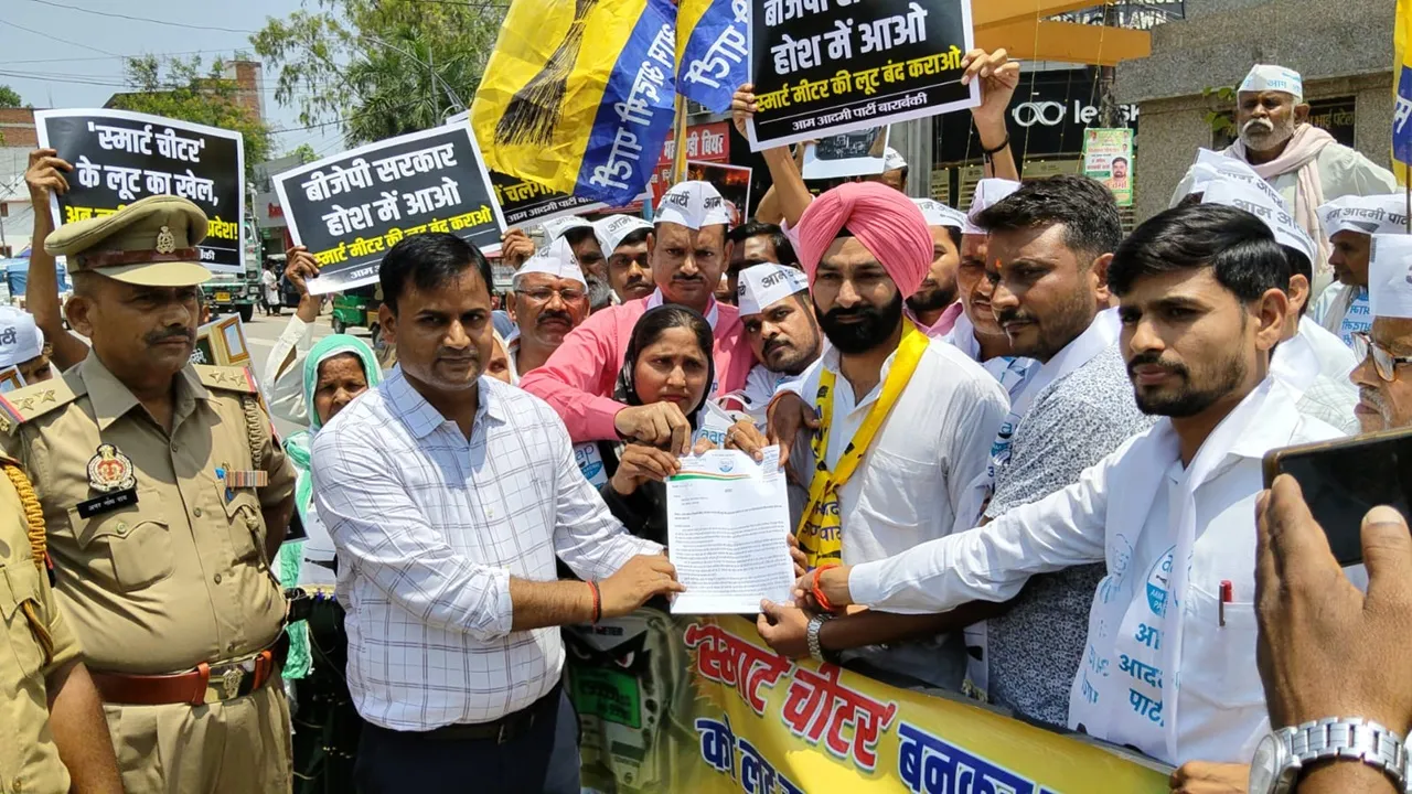 बाराबंकी : स्मार्ट मीटर के खिलाफ AAP का प्रदर्शन, कहा- UP में स्मार्ट मीटर के नाम पर हो रही खुली लूट