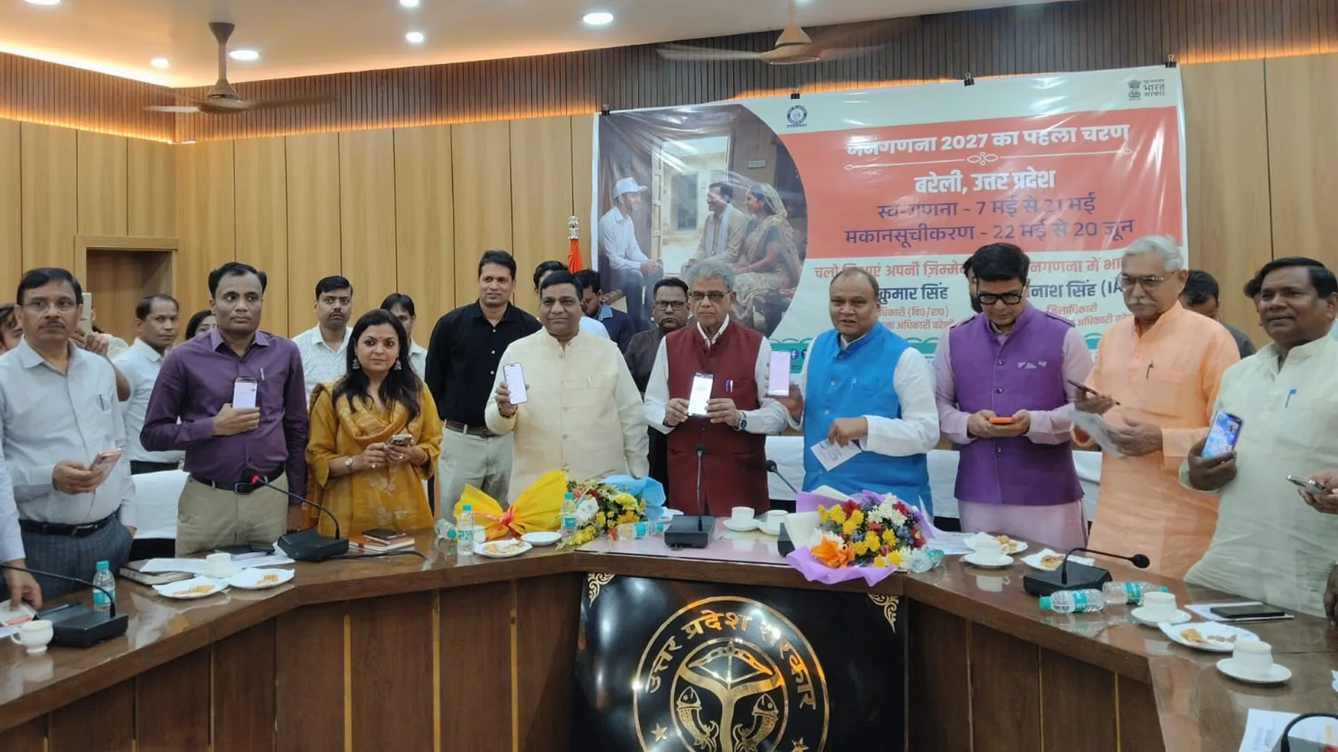 Bareilly : सेल्फ जनगणना में 33 आसान सवाल, ऑनलाइन फीडिंग करिए और काम पूरा