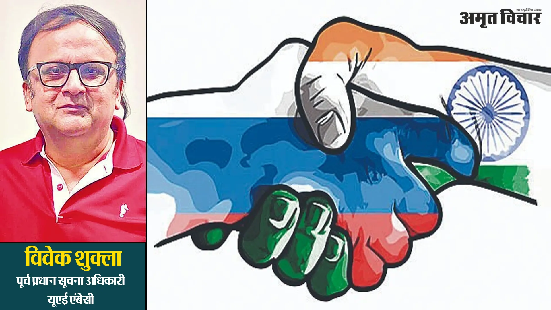भारत-रूस व्यापार में अवसर और अवरोध