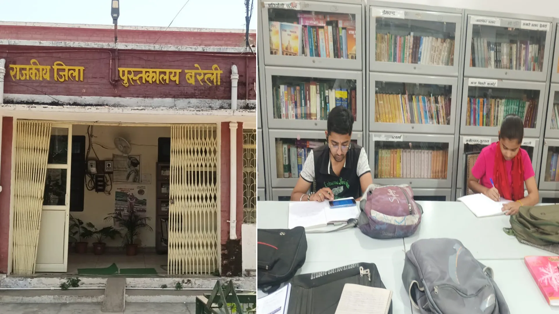 Bareilly : राजकीय पुस्तकालय युवाओं के सपनों को लगा रहा पंख