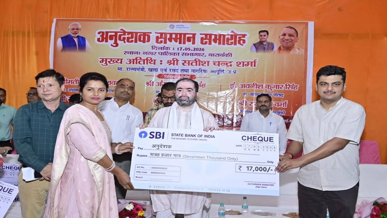 अनुदेशक सम्मान समारोह : मंत्री सतीश शर्मा बोले- योगी सरकार में बेसिक शिक्षा में हुए क्रांतिकारी परिवर्तन... 