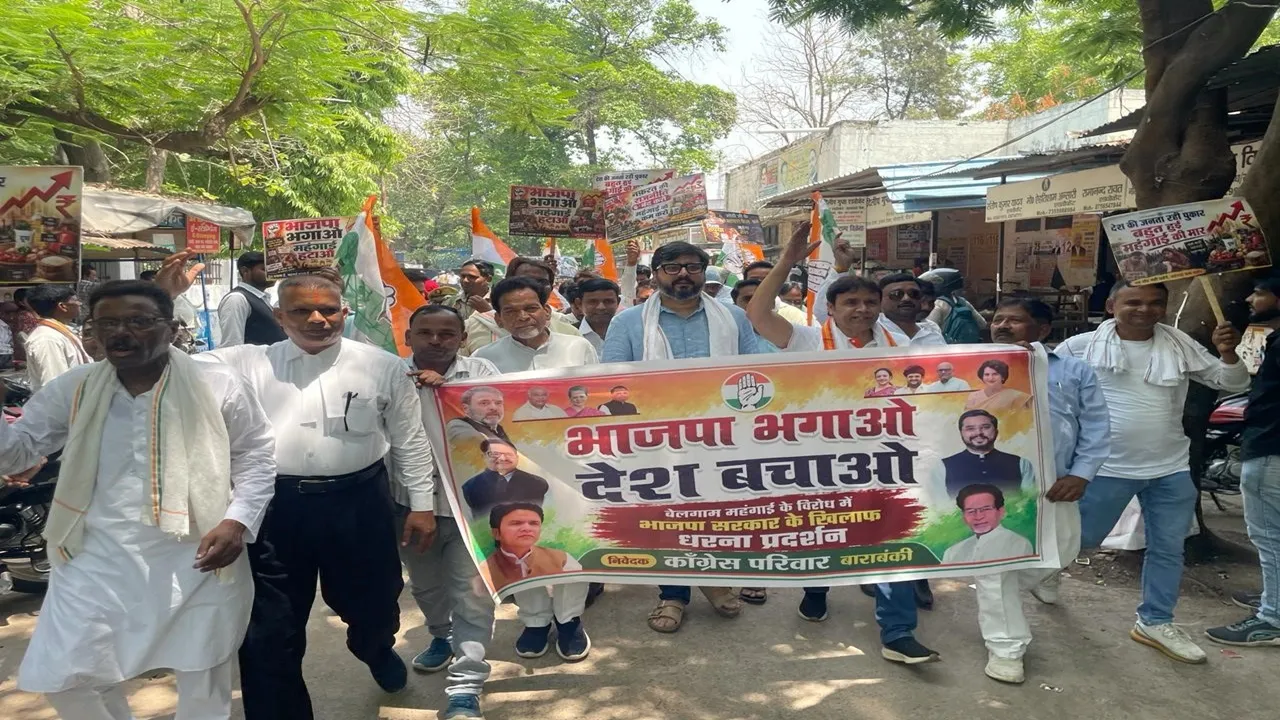 बाराबंकी : महंगाई के खिलाफ कांग्रेस का प्रदर्शन, सासंद तनुज पुनिया बोले- भुखमरी की कगार आम आदमी
