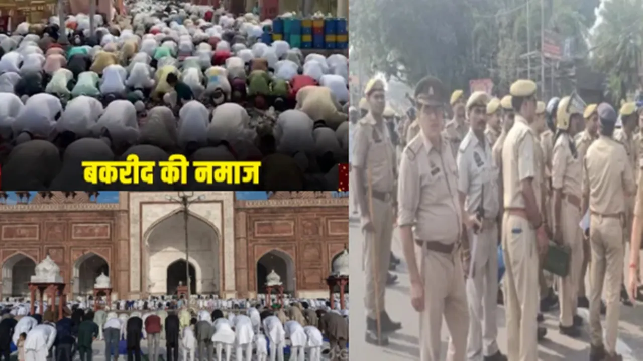 Bakra Eid Namaz Live : राजधानी लखनऊ समेत पूरे UP में धूमधाम से मनाया जा रहा बकरीद, मस्जिदों व ईदगाहों में सुरक्षा के कड़े इंतजाम, संभल में नमाजियों पर पुष्प वर्षा