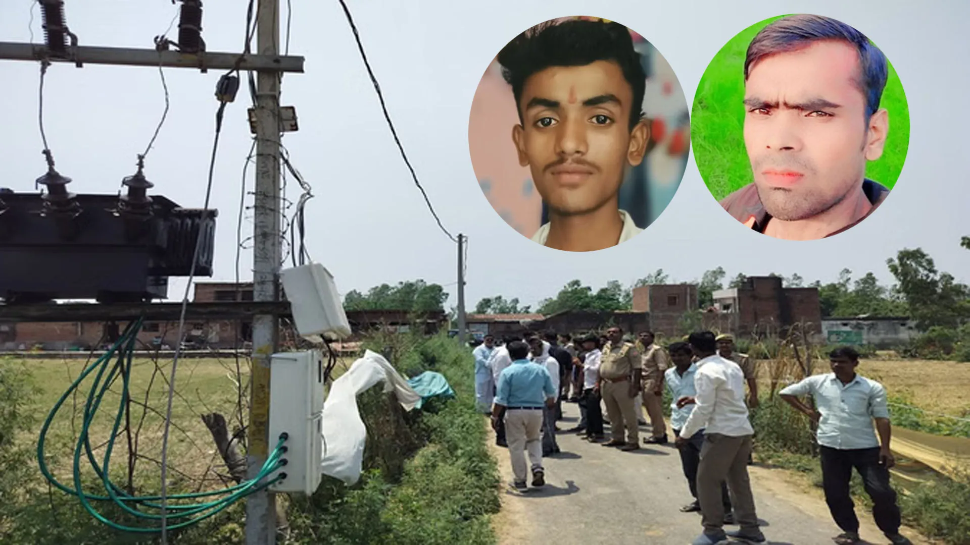 Bareilly: HT लाइन टूटकर गिरने से गांव में फैला करंट, चपेट में आकर दो लोगों की मौत