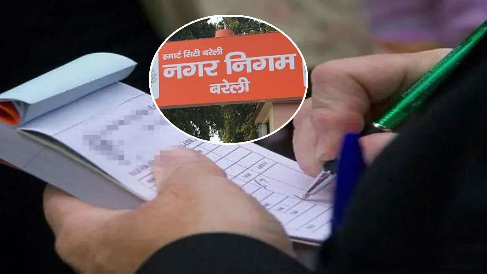 Bareilly:लोगों की जान से खिलवाड़ पड़ा भारी...नगर निगम ने ठेकेदार पर फिर ठोका 50 हजार का जुर्माना