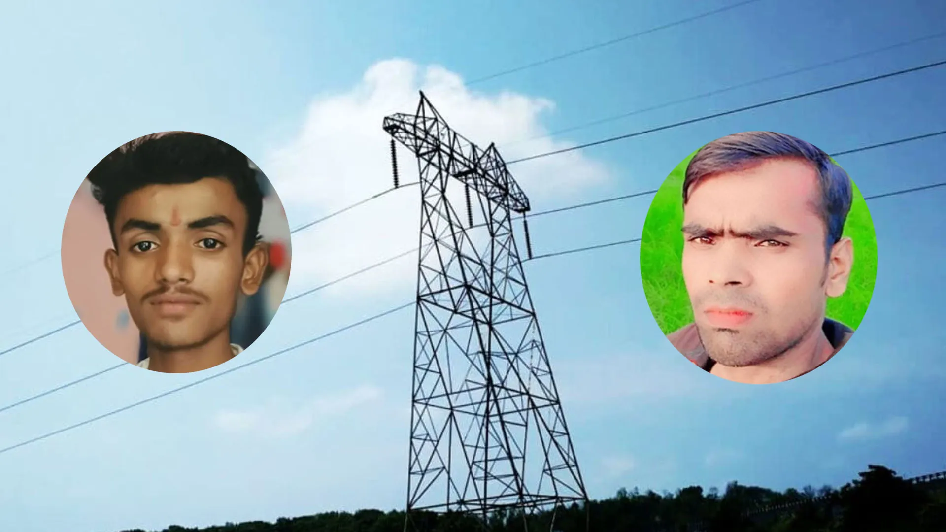 Bareilly:हाइटेंशन लाइन टूटेंगी...लोग मरेंगे, मुआवजे से जख्म कैसे भरेंगे