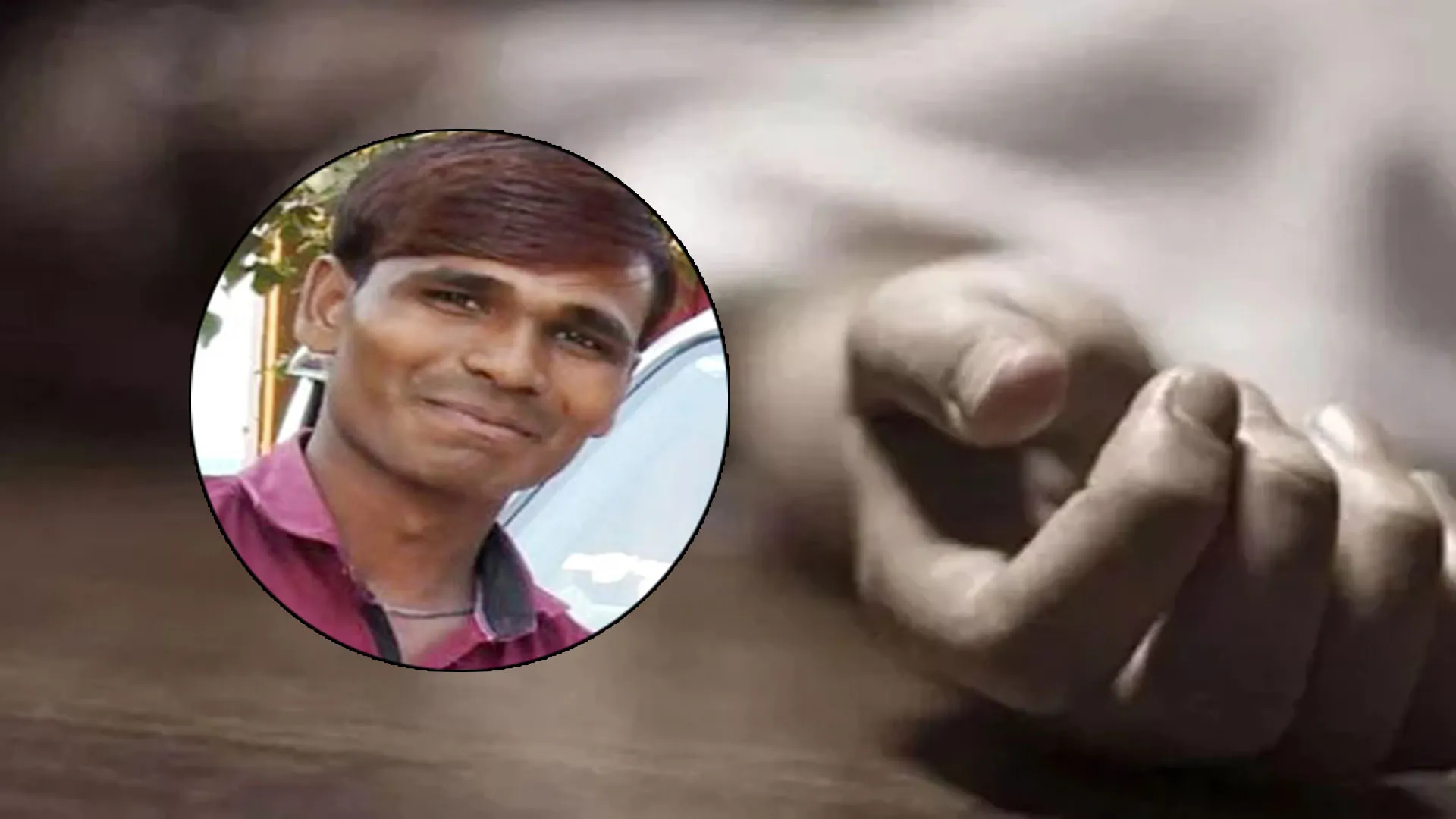 Bareilly News: हादसा नहीं हत्या थी पुष्पेंद्र की मौत, पोस्टमार्टम से खुला राज, गला दबाकर किया गया था कत्ल