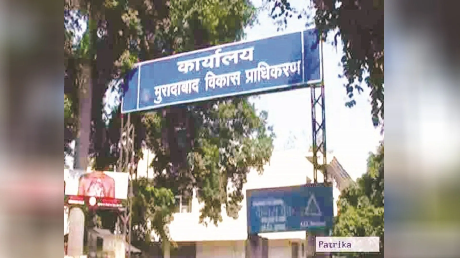 Moradabad: एमडीए में शामिल 71 गांवों में महायोजना के तहत होगा विकास