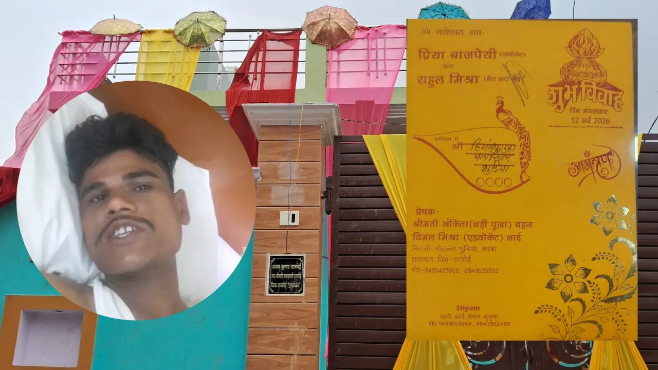 इंस्टा की प्रेम कहानी का अजीबो-जरीब ट्विस्टः दुल्हन ने किया दूल्हे को पहचानने से इंकार, बरातियों की जमकर हुई पिटाई